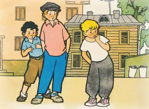 Самое главное