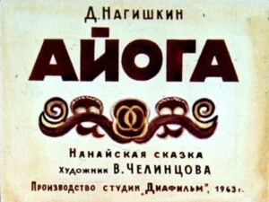 ayoga-3