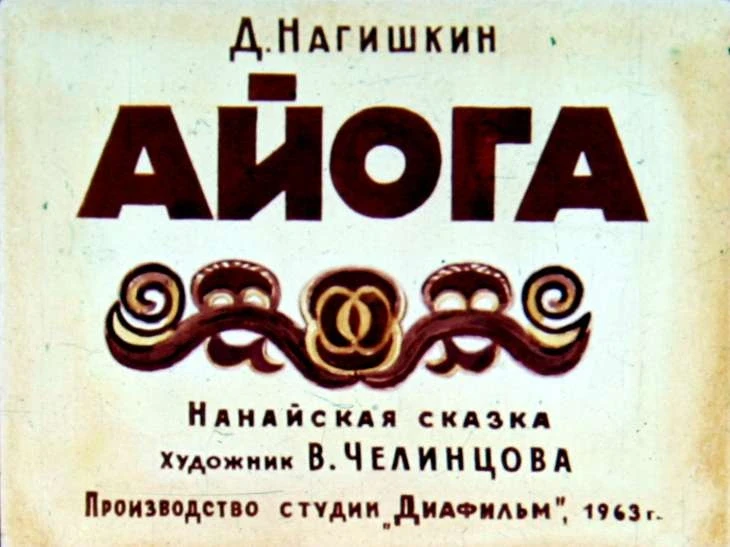 ayoga-3