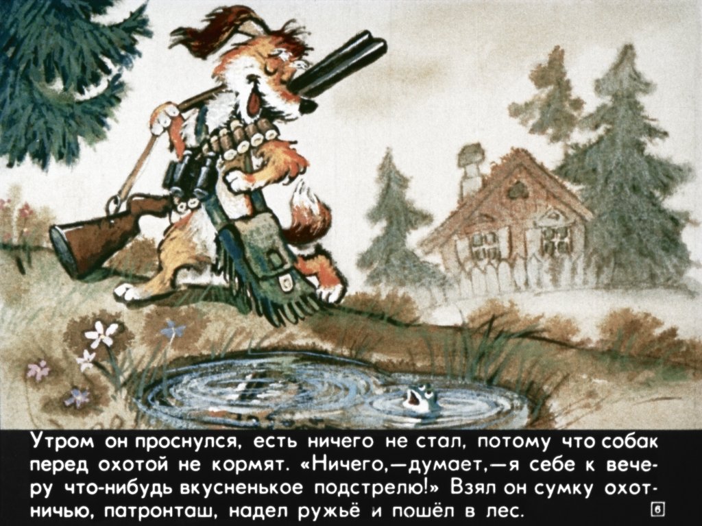 bobik-ohotnichiy-pes-10