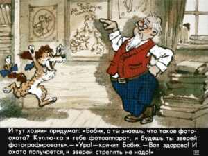 bobik-ohotnichiy-pes-34