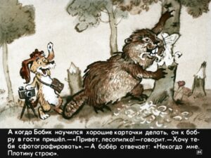 bobik-ohotnichiy-pes-38