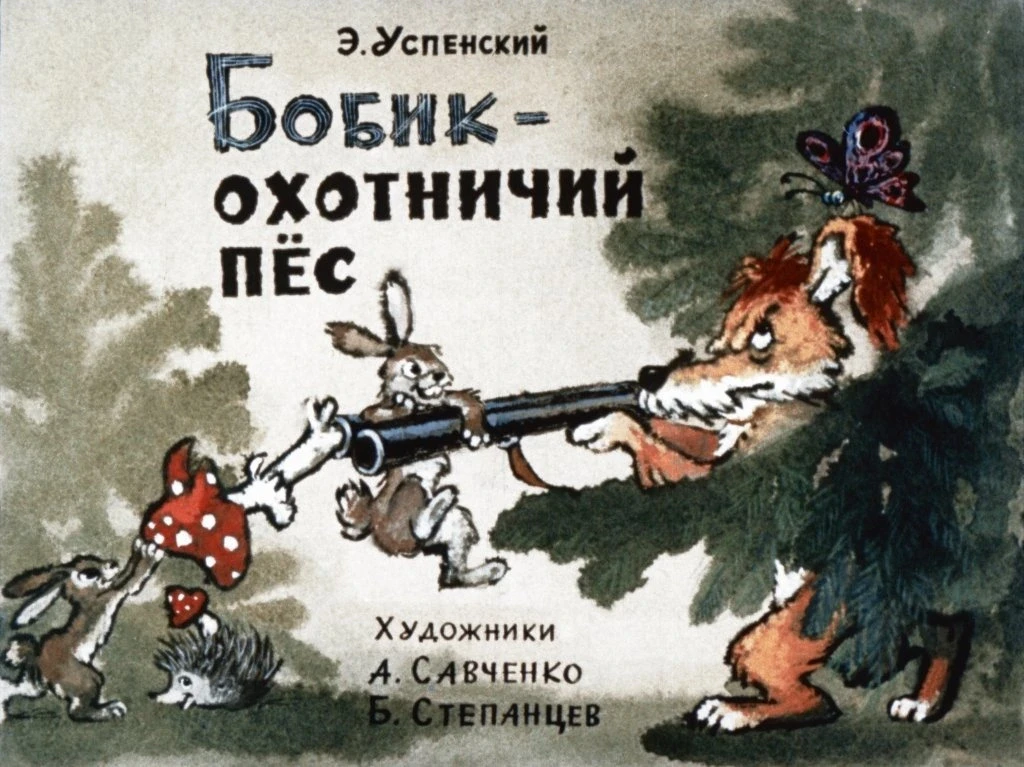 bobik-ohotnichiy-pes-5