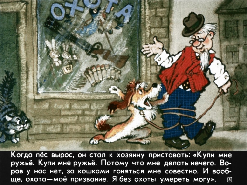 bobik-ohotnichiy-pes-7