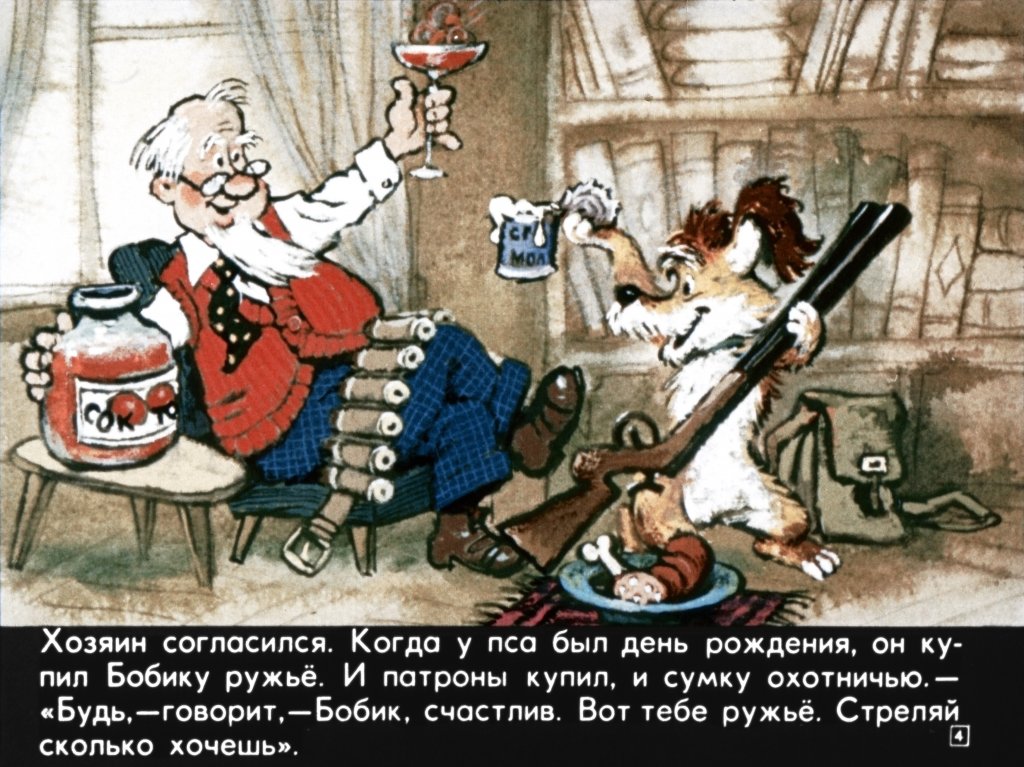 bobik-ohotnichiy-pes-8