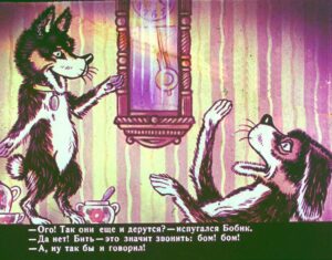 bobik-v-gostjah-u-barbosa-11