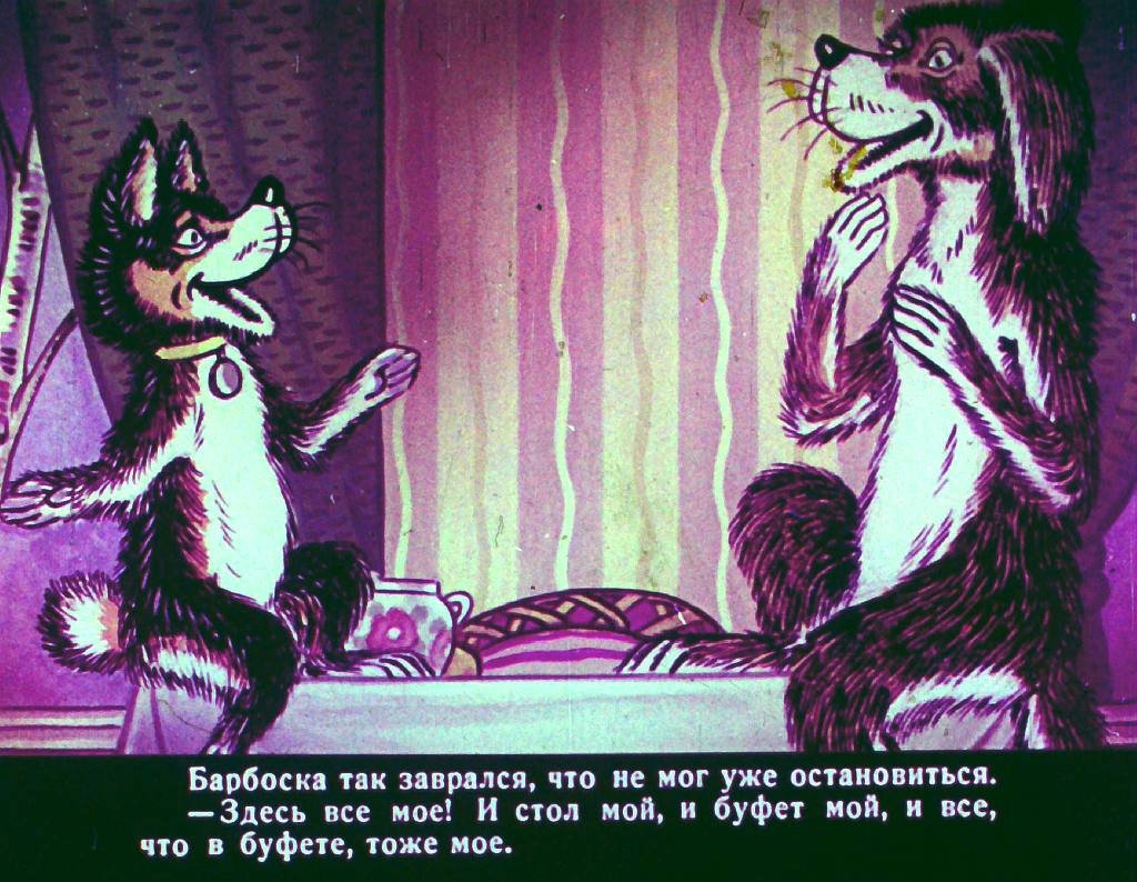 bobik-v-gostjah-u-barbosa-27