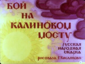 boj-na-kalinovom-mostu-4