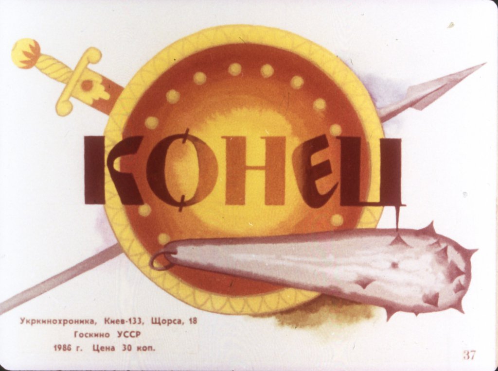 boj-na-kalinovom-mostu-41