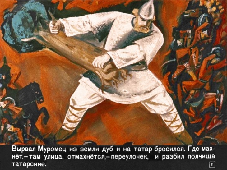 bylina-ob-ile-muromce-15