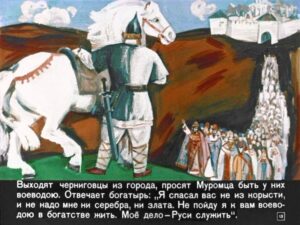 bylina-ob-ile-muromce-17