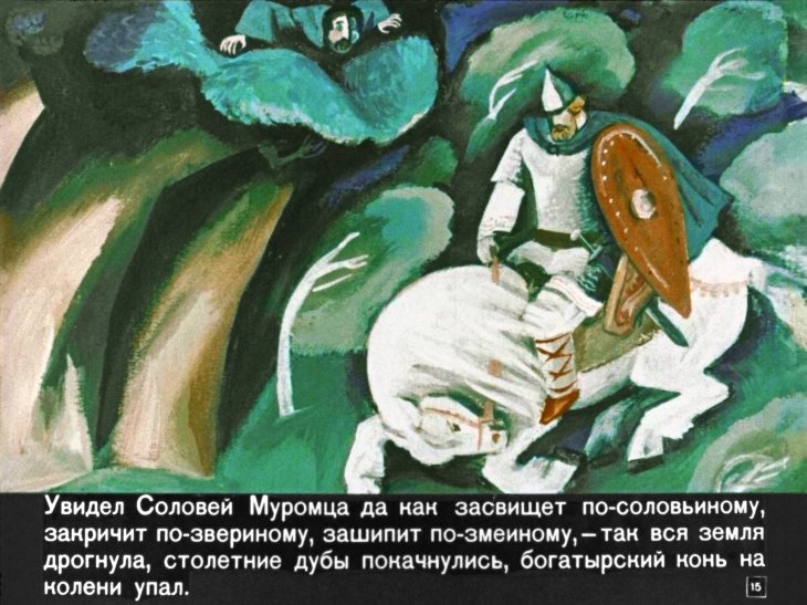 bylina-ob-ile-muromce-19