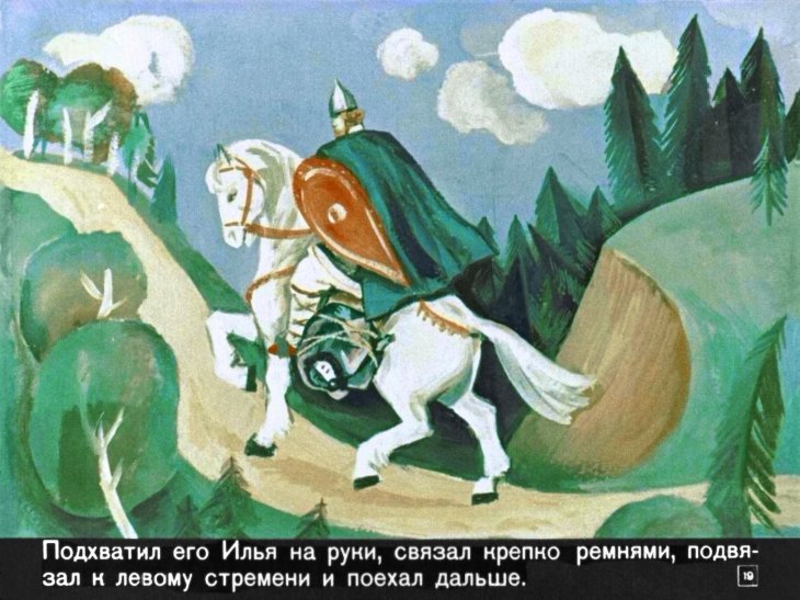 bylina-ob-ile-muromce-23