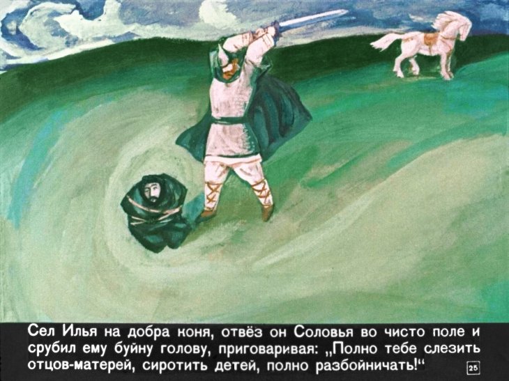 bylina-ob-ile-muromce-29