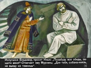 bylina-ob-ile-muromce-35