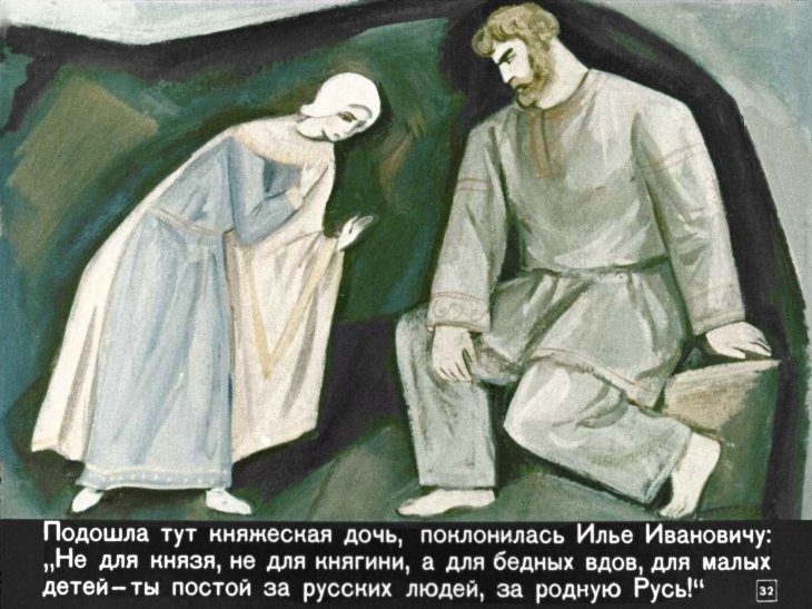 bylina-ob-ile-muromce-36