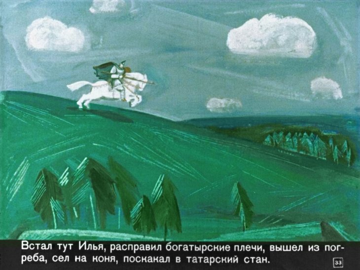 bylina-ob-ile-muromce-37