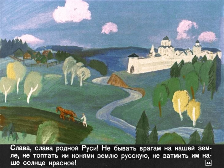 bylina-ob-ile-muromce-48