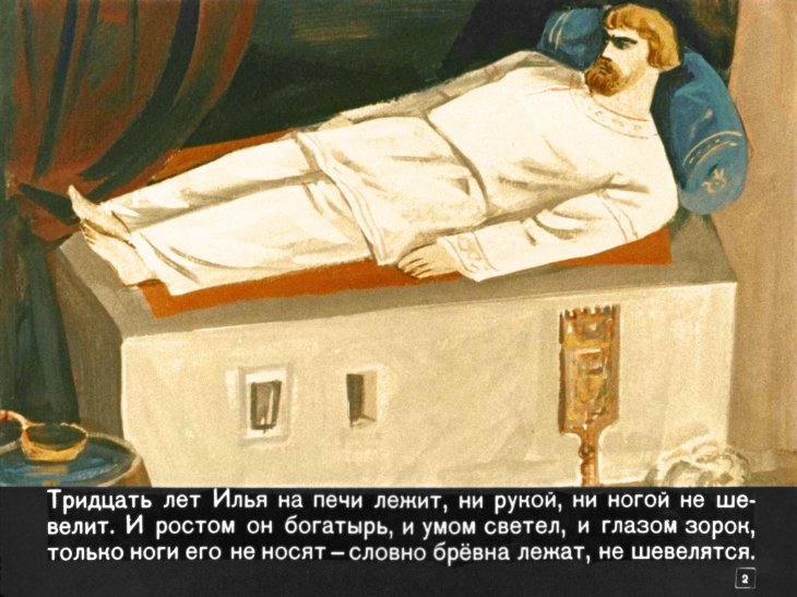 bylina-ob-ile-muromce-6