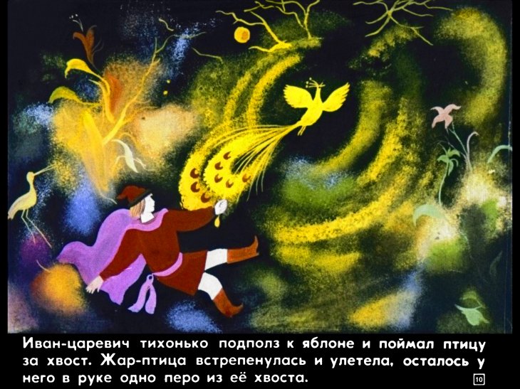 carevich-i-seryy-volk14