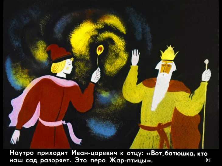 carevich-i-seryy-volk15