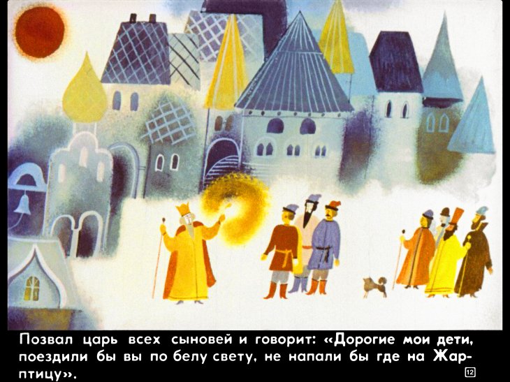 carevich-i-seryy-volk16