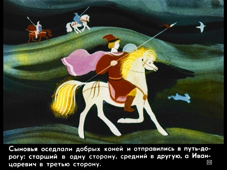 carevich-i-seryy-volk17