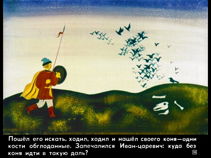 carevich-i-seryy-volk20