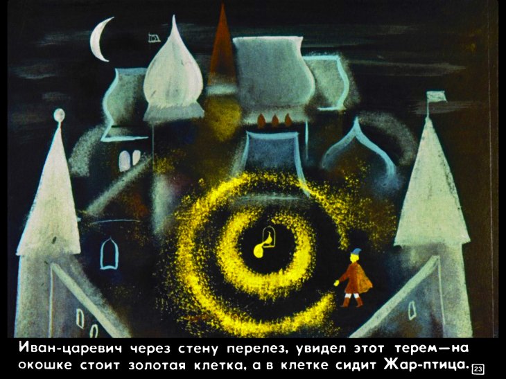 carevich-i-seryy-volk27