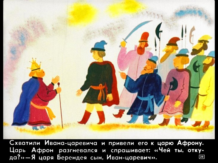 carevich-i-seryy-volk30