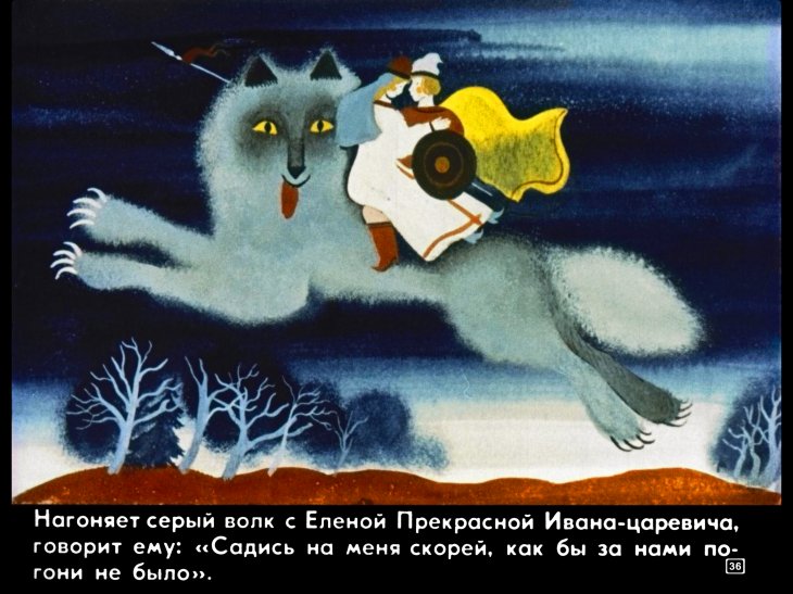 carevich-i-seryy-volk40