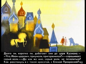 carevich-i-seryy-volk41