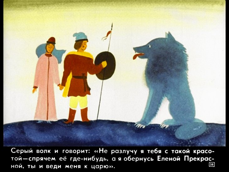 carevich-i-seryy-volk42