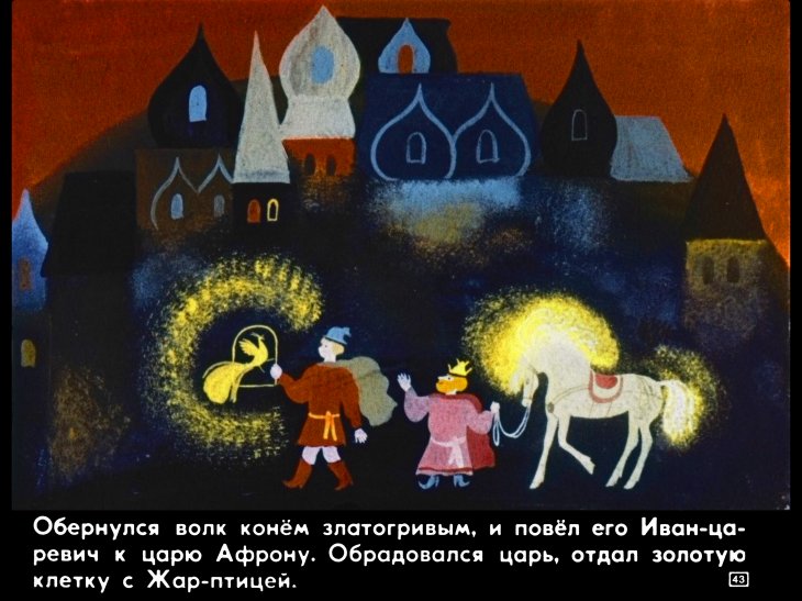 carevich-i-seryy-volk47