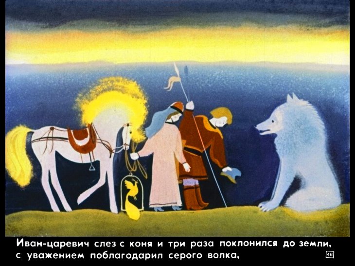 carevich-i-seryy-volk50