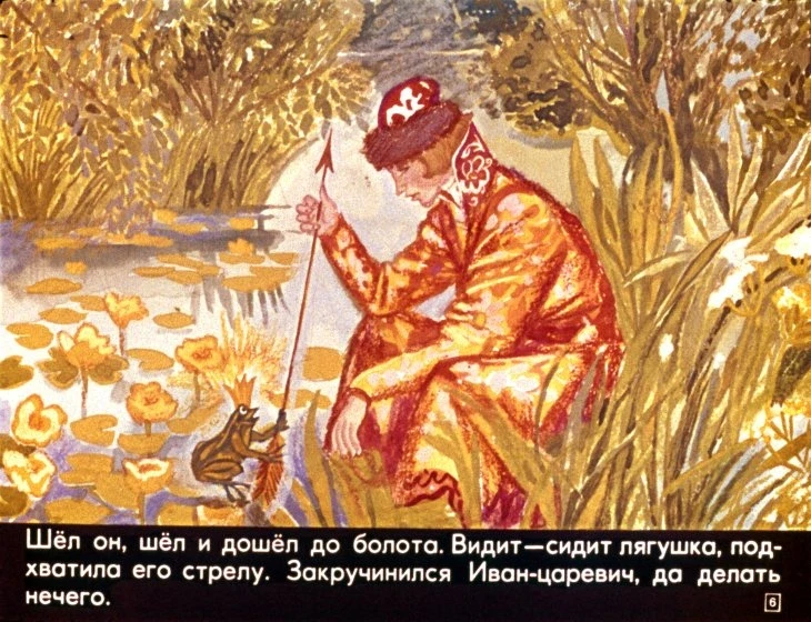 carevna-lyagushka-10