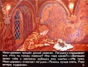 carevna-lyagushka-13