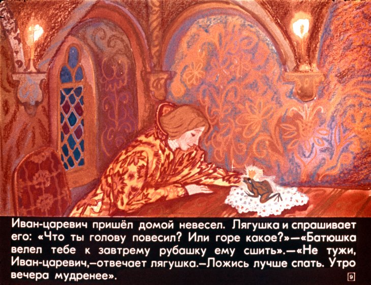 carevna-lyagushka-13
