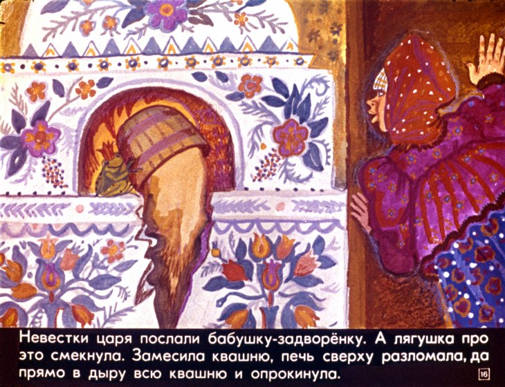 carevna-lyagushka-20