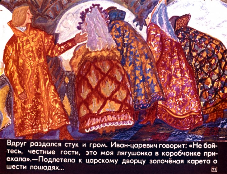 carevna-lyagushka-26