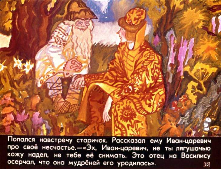 carevna-lyagushka-36