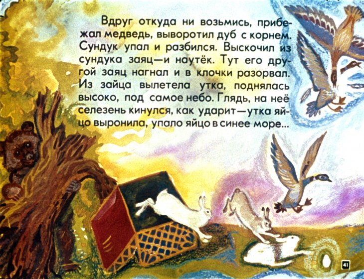 carevna-lyagushka-45