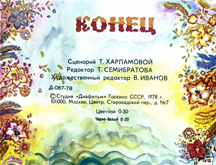 carevna-lyagushka-49