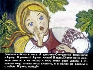 devochka-snegurochka-33