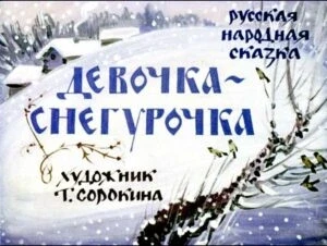devochka-snegurochka-5