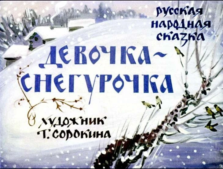 devochka-snegurochka-5