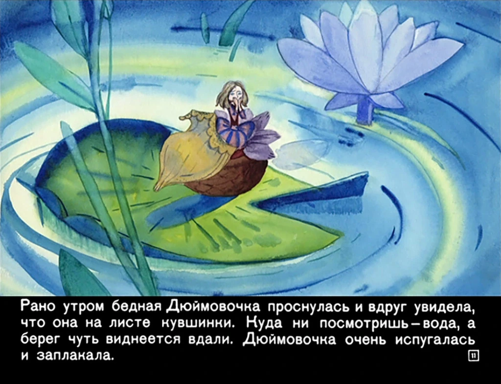 dyuymovochka13
