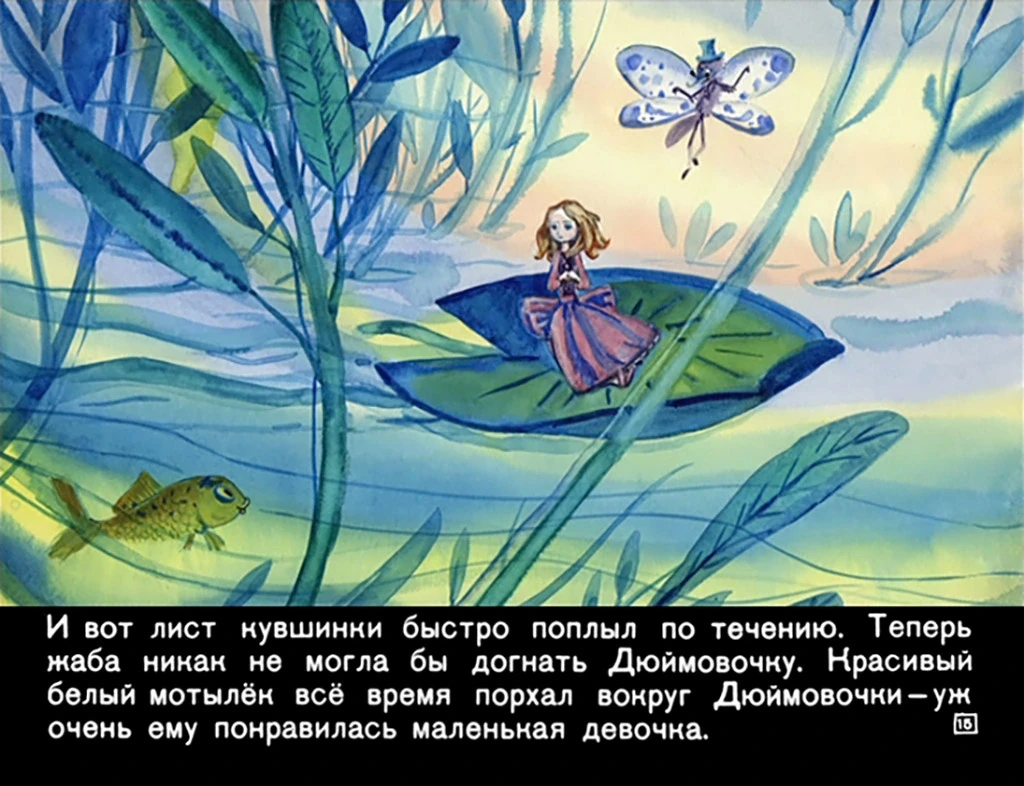 dyuymovochka17