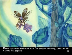 dyuymovochka19
