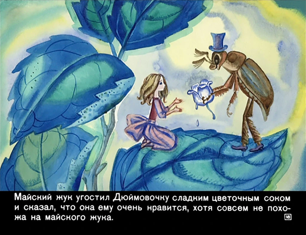 dyuymovochka20